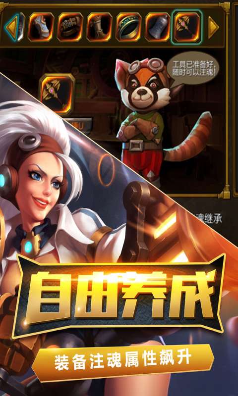 火炬之光游戏截图4