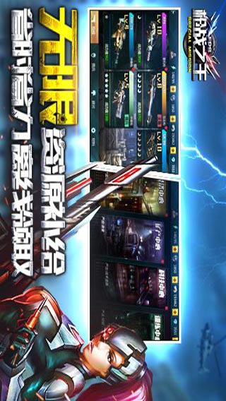 枪战之王游戏截图1