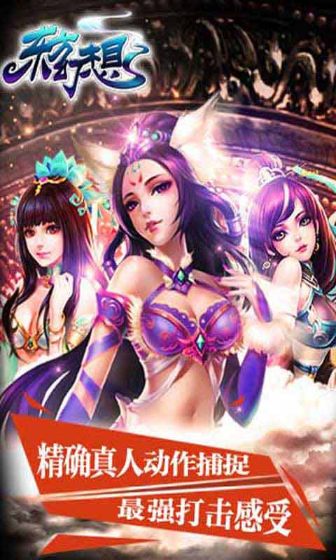 东方幻想游戏截图3