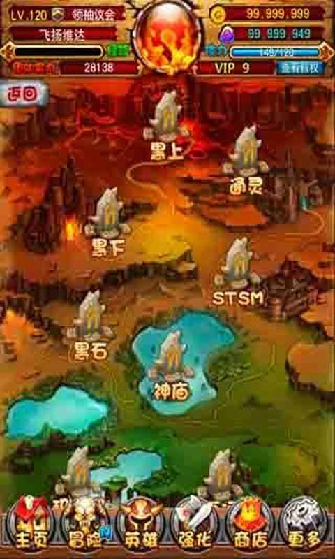 我叫MT 全3D游戏截图1