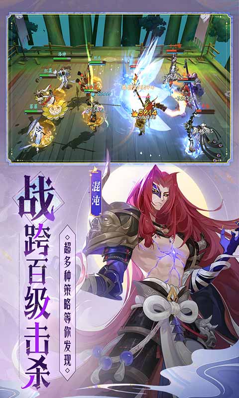 天境传说游戏截图3