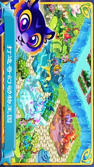 幻想森林故事游戏截图4