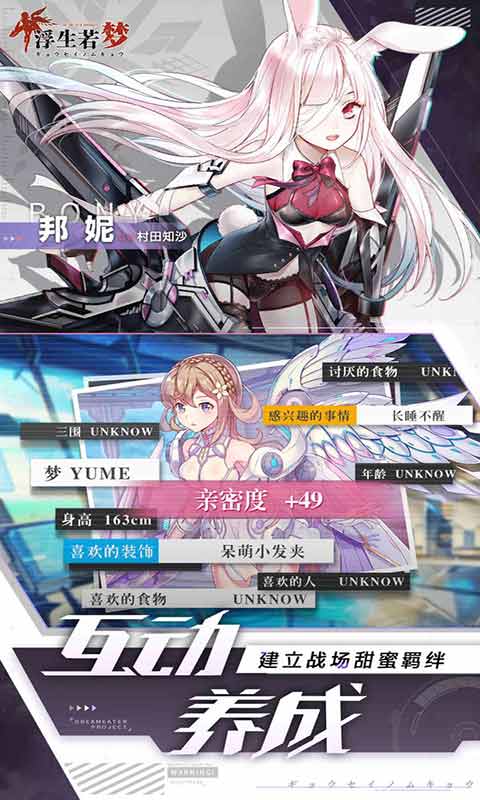 浮生若梦游戏截图5