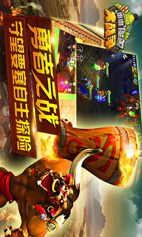 小小魔兽大战争游戏截图3