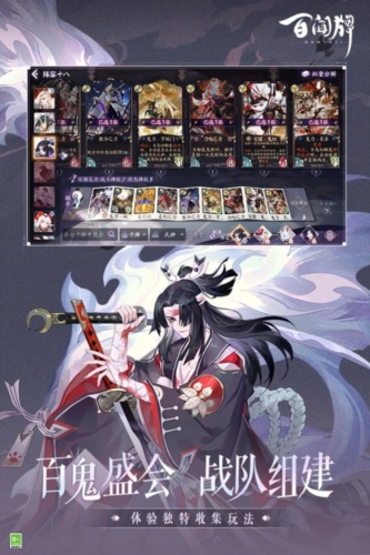 阴阳师百闻牌无限勾玉版游戏截图4