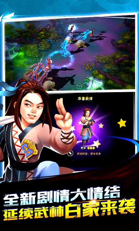 龙门镖局游戏截图4