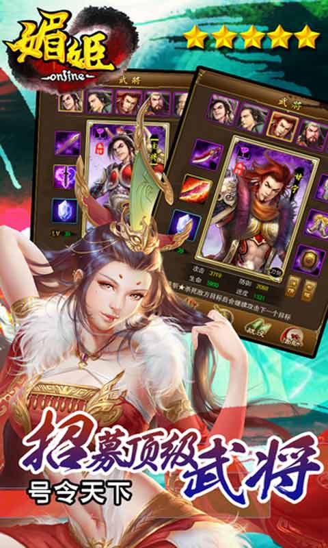 媚姬-游戏截图1