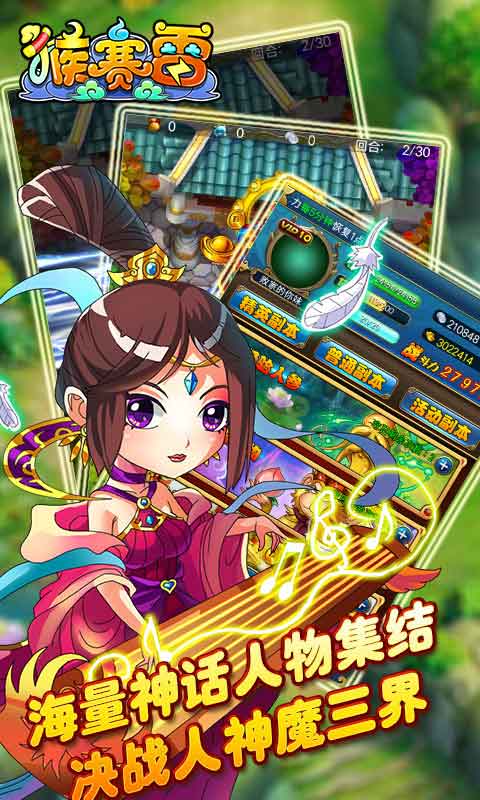 猴赛雷游戏截图3