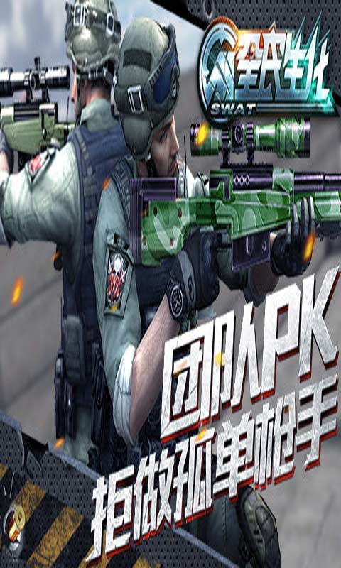 全民生化游戏截图1