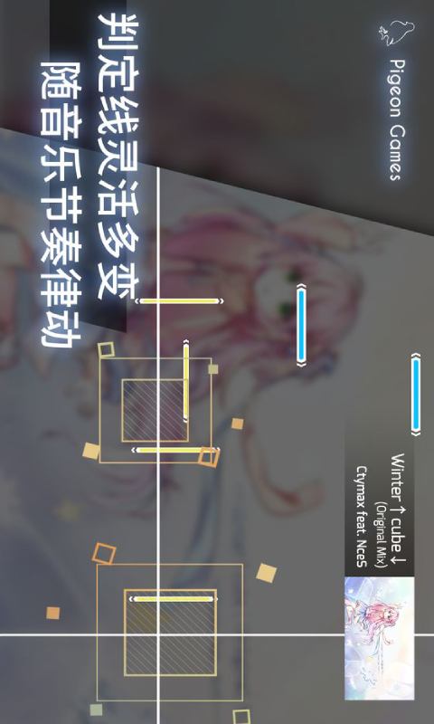 Phigros游戏截图2