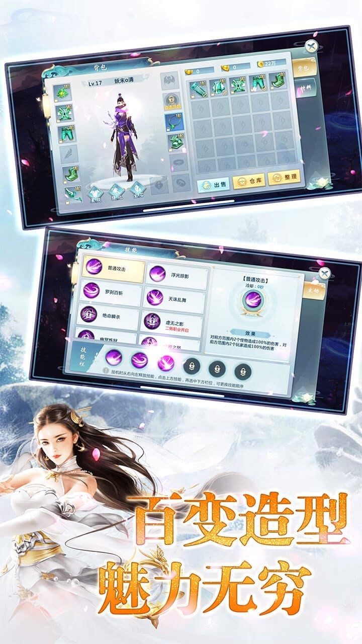 歇与仙齐游戏截图1