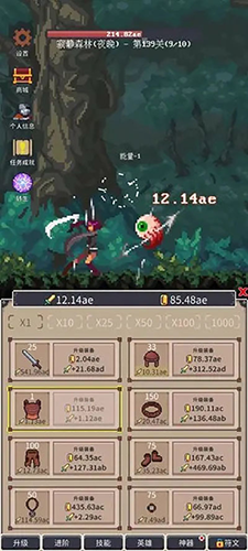 点击之旅最新版游戏截图3