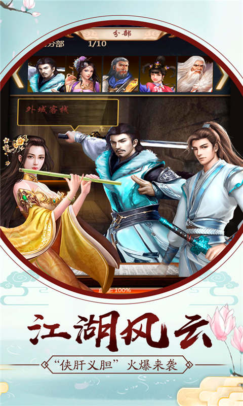 刀剑缭乱游戏截图4