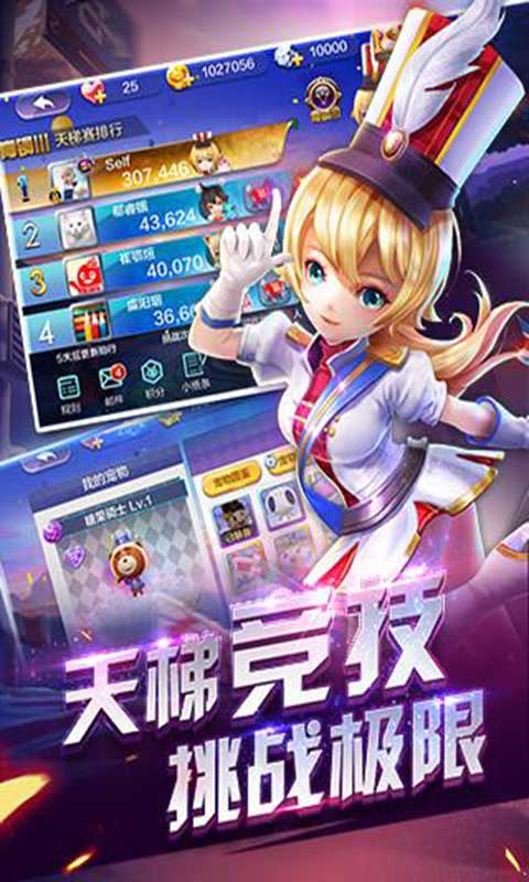 天天风之旅游戏截图1