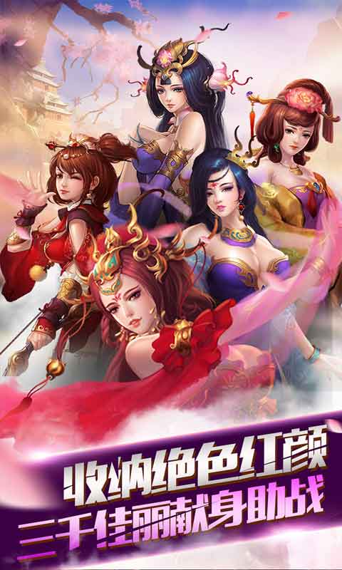 执掌江山游戏截图4