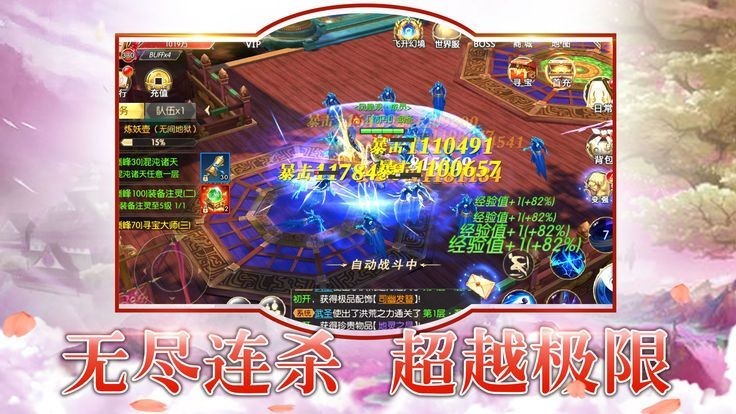 古剑仙域之万古剑仙游戏截图3