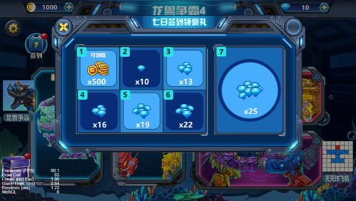 龙兽争霸4深海狂魔游戏截图2