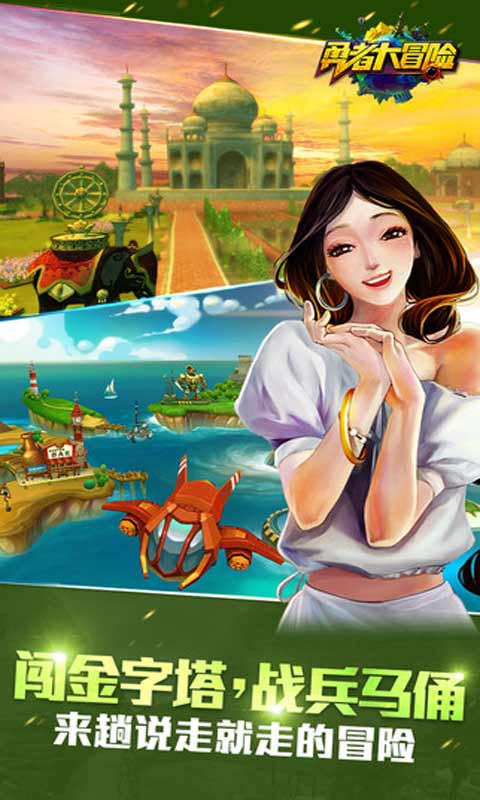 勇者大冒险游戏截图3