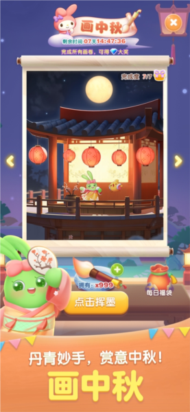 天天爱消除红包最新版游戏截图1