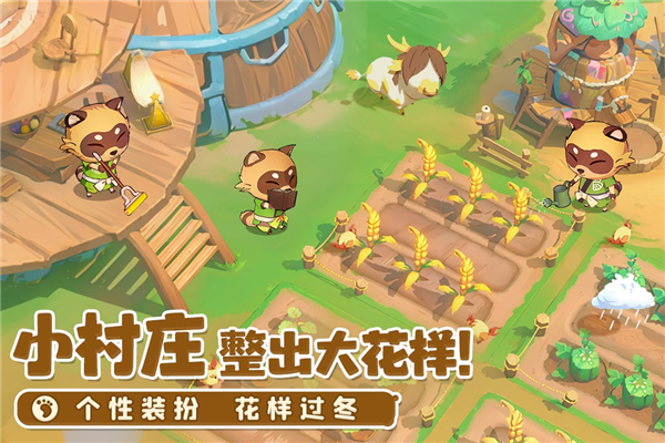 织梦森林官方版游戏截图2