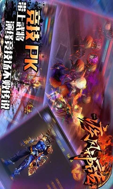 疾风神话游戏截图4