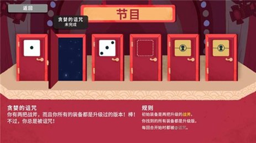 骰子地下城游戏截图1