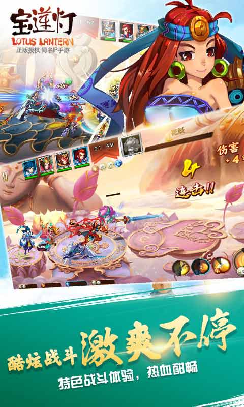 宝莲灯游戏截图3