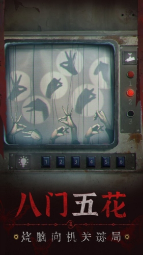 纸嫁衣5无间梦境游戏截图6