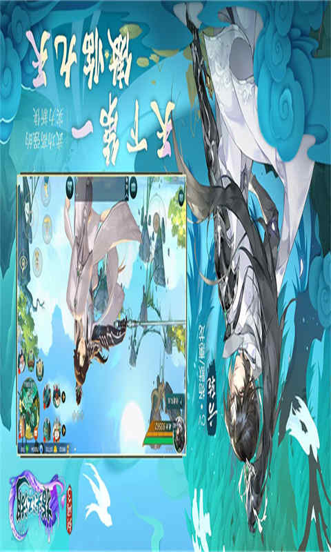 剑网3指尖江湖游戏截图1