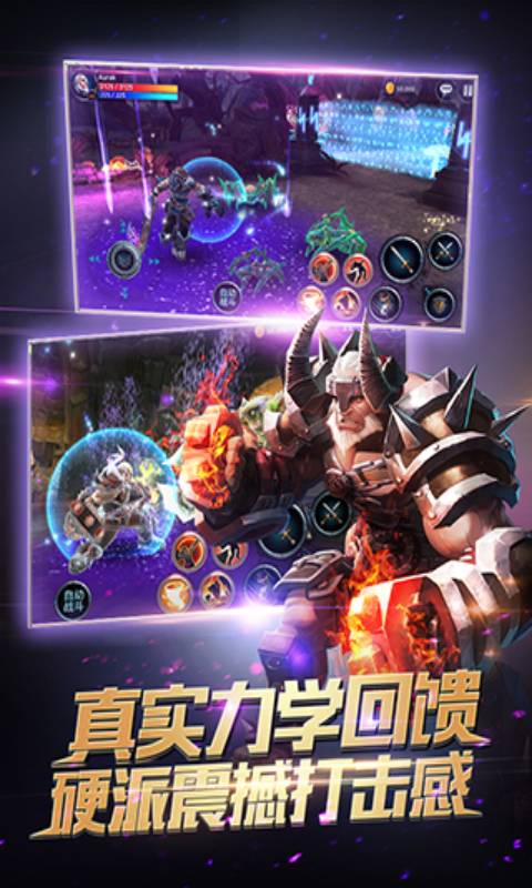 时空之刃游戏截图3