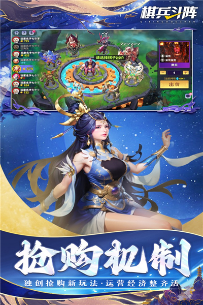 棋兵斗阵官服游戏截图5