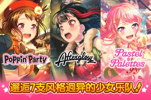 少女乐队派对游戏截图4