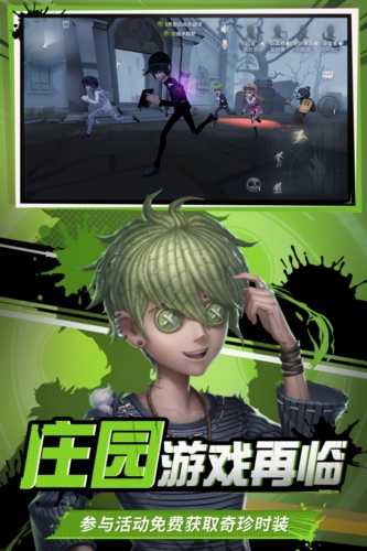 第五人格oppo版游戏截图5