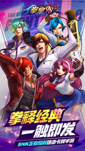 拳皇98终极之战OL日服最新版游戏截图1