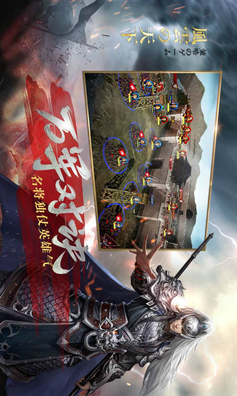 风云天下重燃游戏截图3