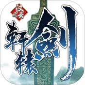 轩辕剑之汉之云