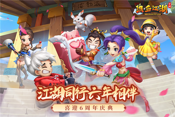 热血江湖手游满v版-游戏截图1