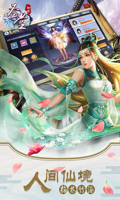 圣堂游戏截图5