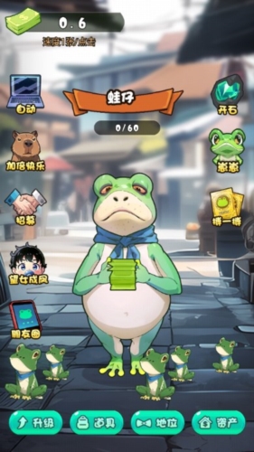蛙儿子逆袭记游戏截图5