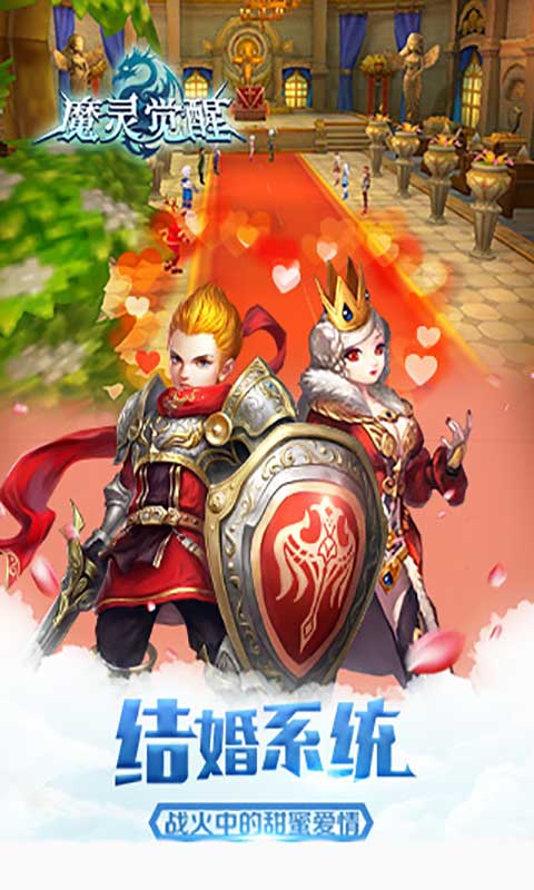 魔灵觉醒游戏截图5