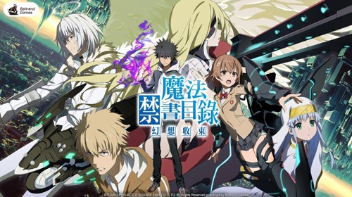 魔法禁书目录幻想收束台服游戏截图1