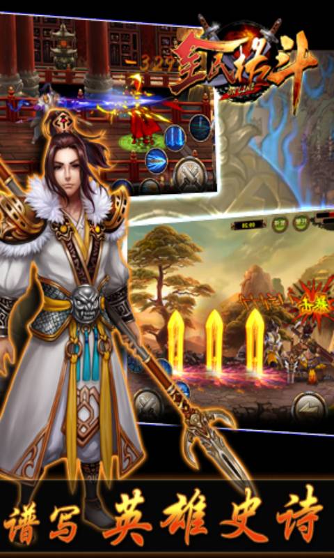 全民格斗游戏截图1