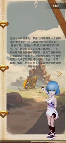 塞波尔seppol手机版游戏截图2