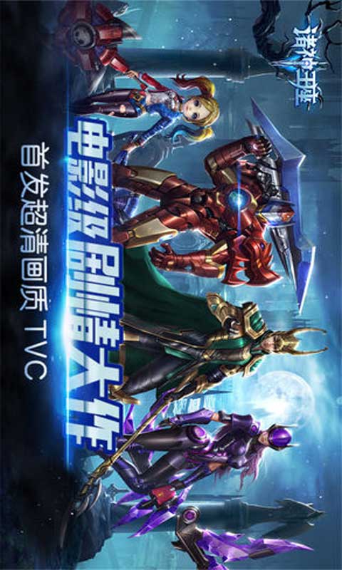 诸神王座游戏截图5