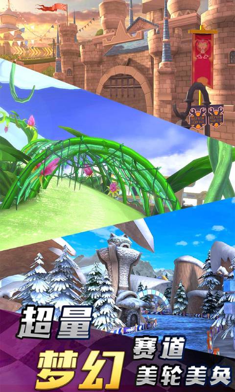 疯狂飞车游戏截图1