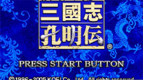 三国志孔明传最新版游戏截图1