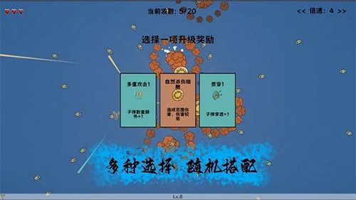 细胞防线无限资源零广告版本游戏截图1