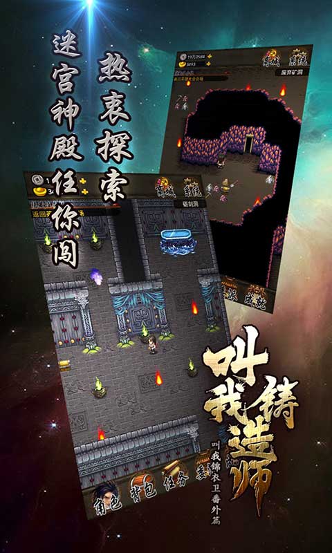 叫我铸造师游戏截图5