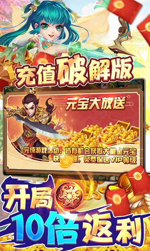 西游记口袋版游戏截图1