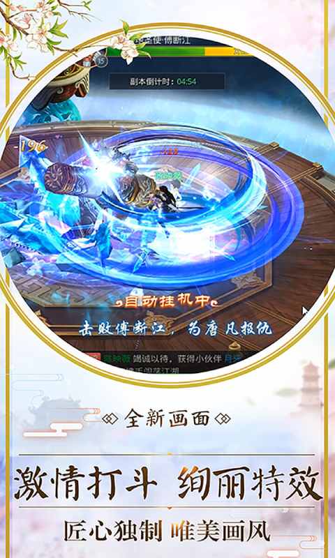 山海战纪游戏截图4